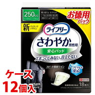 《ケース》　ユニチャーム ライフリー さわやか男性用安心パッド 250cc (18枚)×12個 一気に出る時も安心…