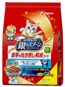 ユニチャーム ペットケア 銀のスプーン 贅沢うまみ仕立て 食事の吐き戻し軽減フード お魚づくし (1.3kg) キャットフード