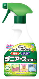 アース製薬　ダニアース　スプレー　ハーブの香り　(300mL)　殺虫剤　ダニ用　【防除用医薬部外品】