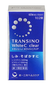 楽天市場 トランシーノ しみそばかすの通販