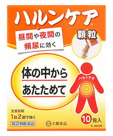 【第(2)類医薬品】大鵬薬品工業　ハルンケア顆粒　(10包)　ハルンケア　軽い尿もれ・頻尿用薬