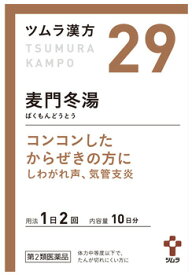 【第2類医薬品】ツムラ　ツムラ漢方　麦門冬湯エキス顆粒　10日分　(20包)　ばくもんどうとう　空咳　しわがれ声　気管支炎　【送料無料】　【smtb-s】