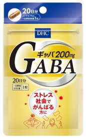 DHC　ギャバ　GABA　20日分　(20粒)　サプリメント　※軽減税率対象商品