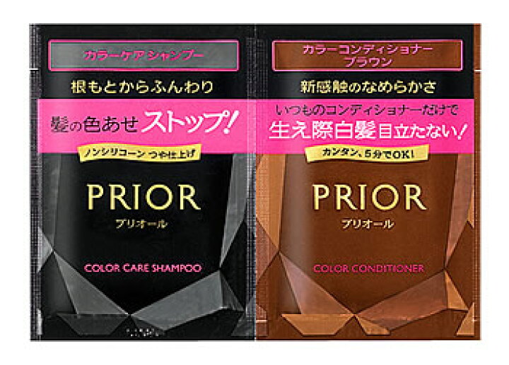 楽天市場 資生堂 プリオール 1dayトライアルセット N ブラウン 1セット 白髪用 カラーケアシャンプー カラーコンディショナー ツルハドラッグ
