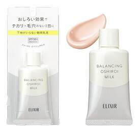 資生堂　エリクシール　ルフレ　バランシング　おしろいミルク　SPF50+　PA++++　(35g)　朝用乳液