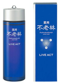 資生堂　不老林　ライブアクト　頭皮用育毛料　(200mL)　育毛剤　【医薬部外品】