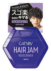 マンダム ギャツビー GATSBY ヘアジャム アクティブニュアンス (110mL) メンズ 男性用 ヘアジェル スタイリング剤