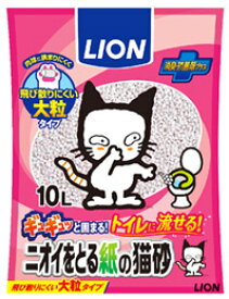 ライオン　ニオイをとる紙の猫砂　(10L)　猫用トイレ砂