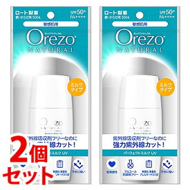 《セット販売》　※ツルハグループ限定※　ロート製薬　Orezo　オレゾ　ナチュラル　パーフェクトミルクUV　SPF50+　PA++++　(50mL)×2個セット　顔・からだ用　日やけ止め　敏感肌用　ミルクタイプ　【送料無料】　【smtb-s】