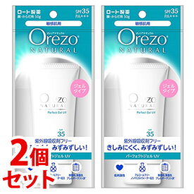 《セット販売》　※ツルハグループ限定※　ロート製薬　Orezo　オレゾ　ナチュラル　パーフェクトジェルUV　SPF35　PA+++　(50g)×2個セット　顔・からだ用　日やけ止め　敏感肌用　ジェルタイプ　【送料無料】　【smtb-s】