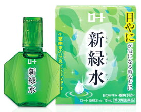 【第3類医薬品】ロート製薬　ロート新緑水b　(13mL)　目薬　新緑水　目やに　目のかすみ