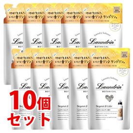 《セット販売》　ランドリン　ボタニカル　柔軟剤　ベルガモット＆シダーの香り　つめかえ用　(430mL)×10個セット　詰め替え用