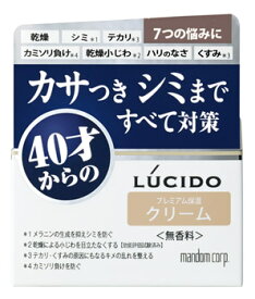 マンダム　ルシード　薬用　トータルケアクリーム　(50g)　男性用　フェイスクリーム　【医薬部外品】