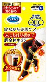 楽天市場 寝ながらメディキュット ダイエット シェイプアップウェア ダイエット ダイエット 健康の通販