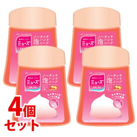 【特売】　《セット販売》　レキットベンキーザー　薬用せっけん　ミューズ　ノータッチ　ボトル　GF　グレープフルーツ　つけかえ用　(250mL)×4個セット　付け替え用　ハンドソープ　【医薬部外品】