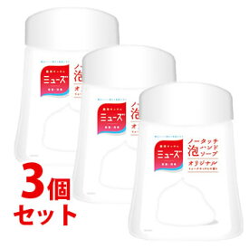 【特売】　《セット販売》　レキットベンキーザー　薬用せっけん　ミューズ　ノータッチ　ボトル　オリジナル　つけかえ用　(250mL)×3個セット　付け替え用　ハンドソープ　【医薬部外品】 【mnt127nto】