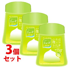 【特売】　《セット販売》　レキットベンキーザー　薬用せっけん　ミューズ　ノータッチ　ボトル　キッチン　つけかえ用　(250mL)×3個セット　付け替え用　ハンドソープ　【医薬部外品】