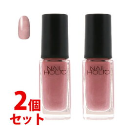 《セット販売》　コーセー　ネイルホリック　PK804　(5mL)×2個セット　ネイルカラー　NAILHOLIC