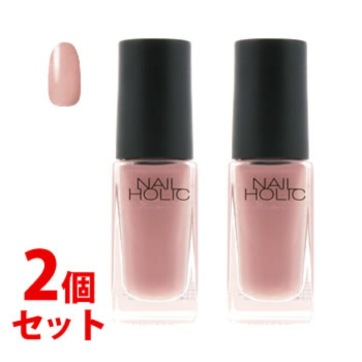 楽天市場 セット販売 コーセー ネイルホリック Be807 5ml 2個セット ネイルカラー Nailholic ツルハドラッグ