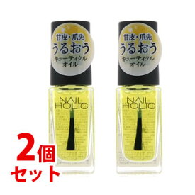 《セット販売》　コーセー　ネイルホリック　キューティクルオイル　(5mL)×2個セット　ネイルエッセンス　NAILHOLIC