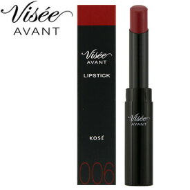 コーセー　ヴィセ　アヴァン　リップスティック　006　RED　BRICK　(3.5g)　口紅　VISEE　AVANT