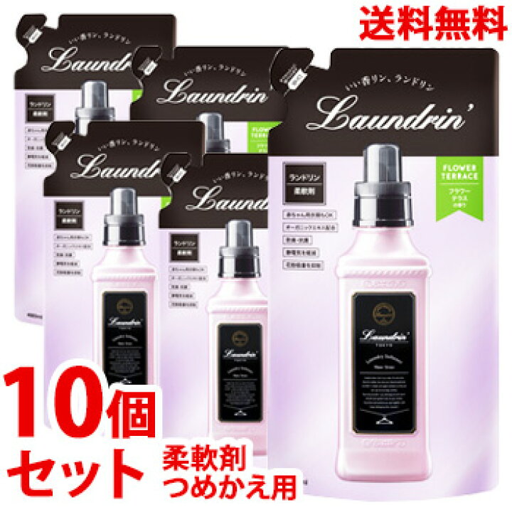 楽天市場】《セット販売》 ネイチャーラボ ランドリン 柔軟剤 フラワーテラス つめかえ用 (480mL)×10個セット 詰め替え用 【送料無料】 【smtb-s】 : ツルハドラッグ 楽天市場】《セット販売》 ネイチャーラボ ランドリン 柔軟剤 フラワーテラス つめかえ用 (480mL)×10個セット 詰め替え用 【送料無料】 【smtb-s】 : ツルハドラッグ