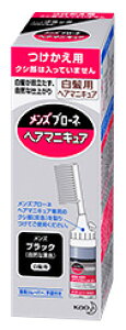 ヘアマニキュア 黒 ヘアカラー 通販 価格比較 価格 Com