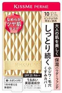 ɐ LX~[ tF Ƃc pE_[t@f 10 sN̖邢F (11g) t@f[V SPF25 PA++