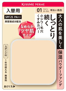 ɐ LX~[ tF Ƃc pE_[t@f ֗p 01 邢F (11g) tB t@f[V SPF25 PA++