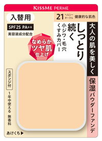 伊勢半 キスミー フェルム しっとりツヤ肌 パウダーファンデ 入替用 21 健康的な肌色 (11g) レフィル ファンデーション SPF25 PA++