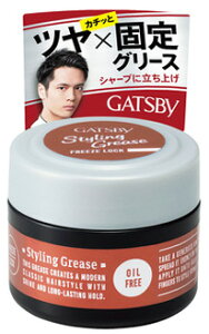 マンダム GATSBY ギャツビー スタイリンググリース フリーズロック モバイル (35g) 男性用 スタイリングジェル