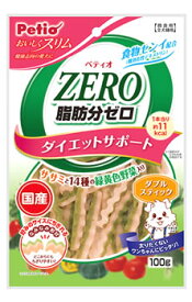 ペティオ おいしくスリム脂肪分ゼロ ダブルスティック ササミと14種の緑黄色野菜入 (100g) 犬用おやつ ドッグフード