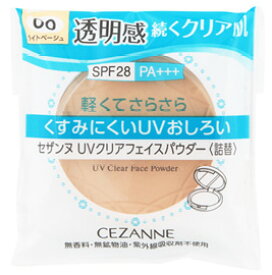 セザンヌ化粧品　UVクリアフェイスパウダー　詰替　00　ライトベージュ　SPF28　PA+++　(10g)　レフィル　おしろい