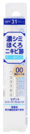 セザンヌ化粧品　コンシーラークレヨンUV　00　明るいベージュ系　SPF31　PA++　(1.8g)