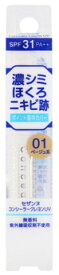セザンヌ化粧品　コンシーラークレヨンUV　01　ベージュ系　SPF31　PA++　(1.8g)