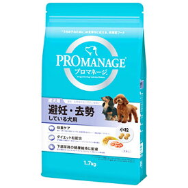 マースジャパン プロマネージ 成犬用 避妊・去勢している犬用 小粒 チキン (1.7kg) ドッグフード 総合栄養食