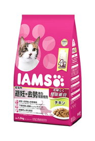 マースジャパン アイムス 成猫用 避妊・去勢後の健康維持 チキン (1.5kg) キャットフード