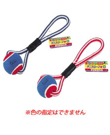 ペティオ 愛情教育玩具 テニスロープ M (1個) 犬用おもちゃ