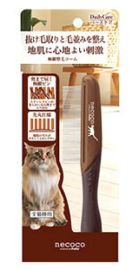 ペティオ necoco 極細整毛コーム (1個) 猫用ブラシ