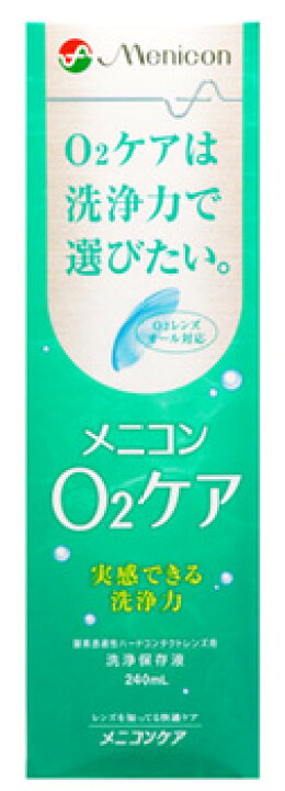 ずっと気になってた メニコン O2ケア 240ml 酸素透過性 ハードコンタクトレンズ用 洗浄保存液 smaksangtimur-jkt.sch.id ずっと気になってた メニコン O2ケア 240ml 酸素透過性 ハードコンタクトレンズ用 洗浄保存液 smaksangtimur-jkt.sch.id