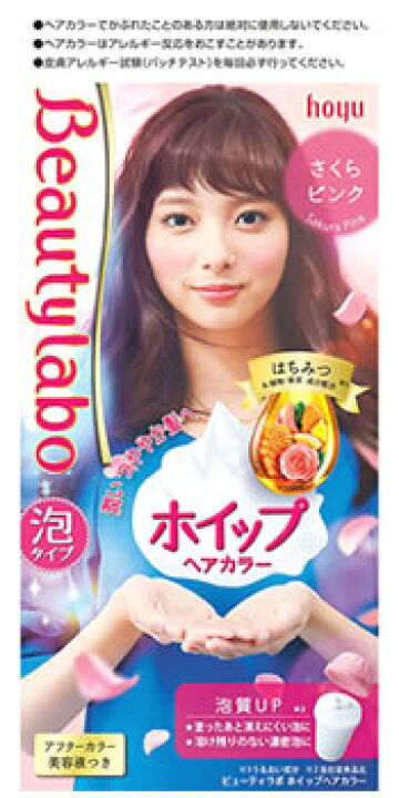 楽天市場 ホーユー ビューティラボ ホイップヘアカラー さくらピンク 1個 黒髪用 ヘアカラー 医薬部外品 ツルハドラッグ ツルハドラッグ