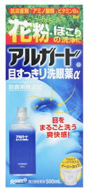【第3類医薬品】ロート製薬 アルガード 目すっきり洗眼アルファ α (500mL)