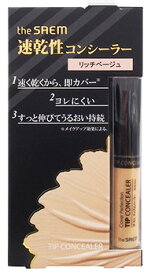 ザ・セム CPチップコンシーラー 02 リッチベージュ (6.5g) the SAEM コンシーラー SPF28 PA++