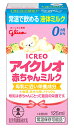 グリコ アイクレオ 赤ちゃんミルク (125mL) 乳幼児用液体ミルク 防災 備蓄　※軽減税率対象商品