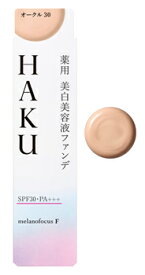楽天市場 Haku オークル30 ファンデーションの通販