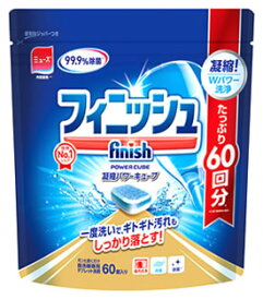 レキットベンキーザー　フィニッシュ　パワーキューブ　M　(60個)　食洗機専用洗剤