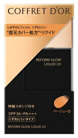 カネボウ コフレドール リフォルムグロウ リクイドUV ベージュ-D SPF36 PA+++ (30mL) ファンデーション