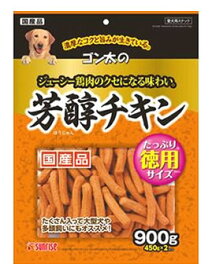 マルカン サンライズ ゴン太の芳醇チキン (900g) ドッグフード 犬用おやつ