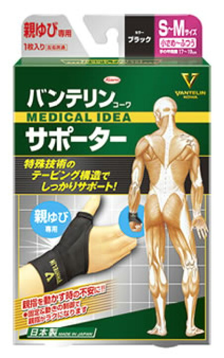 楽天市場】興和 バンテリンコーワ サポーター 親ゆび専用 小さめ〜ふつう S-Mサイズ ブラック (1枚入) : ツルハドラッグ 楽天市場】興和 バンテリンコーワ サポーター 親ゆび専用 小さめ〜ふつう S-Mサイズ ブラック (1枚入) : ツルハドラッグ