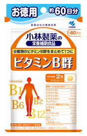 小林製薬 ビタミンB群 お徳用 約60日分 (120粒入) 小林製薬の栄養補助食品 栄養機能食品　※軽減税率対象商品